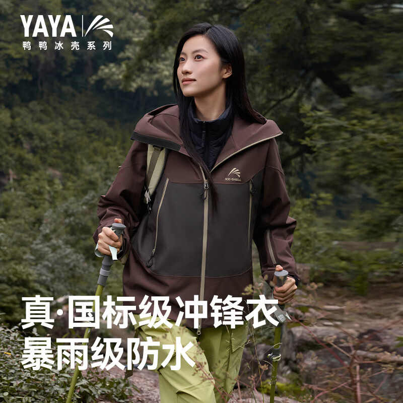 鸭鸭(YAYA)冰壳系列2.0男女同款羽绒服2025秋冬可拆内胆户外冲锋衣情侣外套 曜石黑色 L