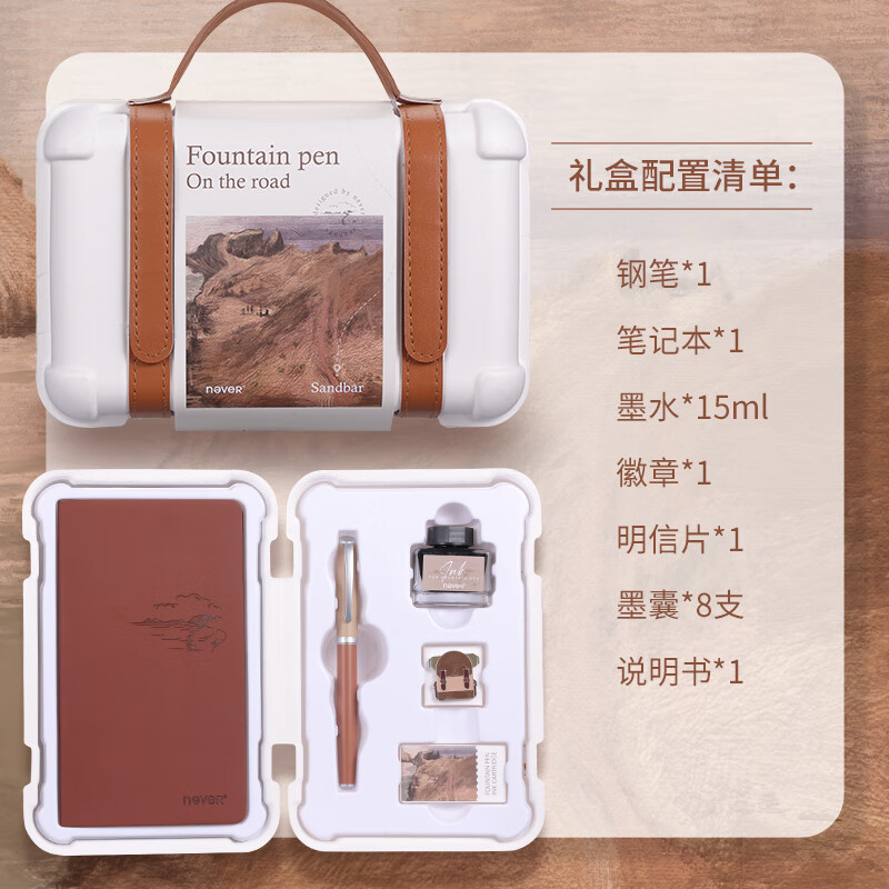 never旅行钢笔美拉德套装文具礼盒生日礼物创意礼品高颜值ins风学生礼盒7件套 棕色