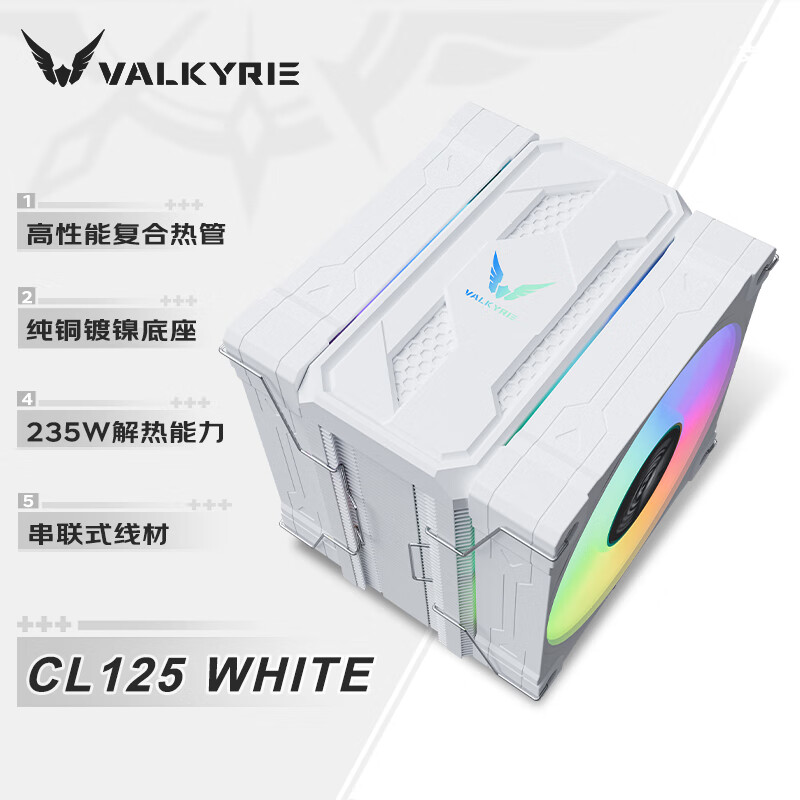 瓦尔基里CL125 WHITE  VK CPU风冷散热器 逆重力6热管纯铜底 支持LGA1700 AM5 ARGB光效 