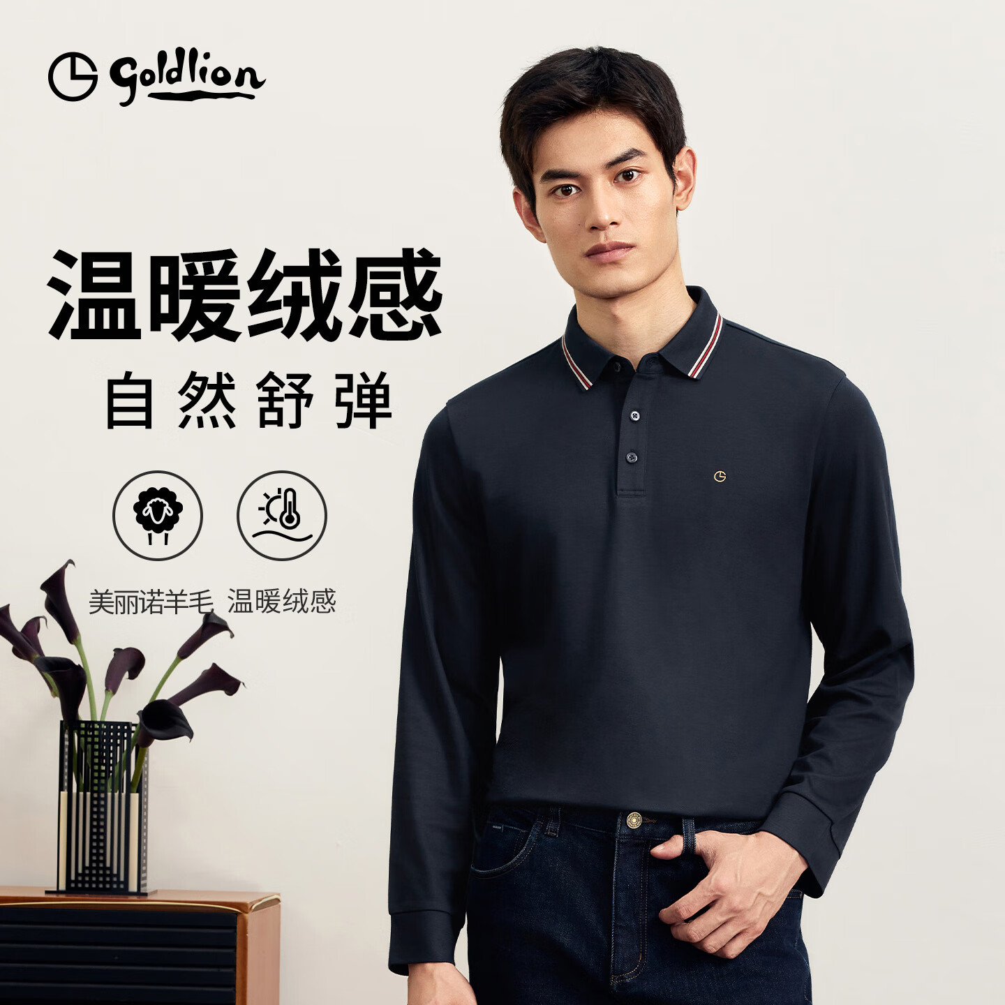 金利来【含羊毛/弹力】秋冬新款长袖polo衫男士保暖翻领商务休闲上衣T恤 99黑色 L 175/92A 推荐135-150斤