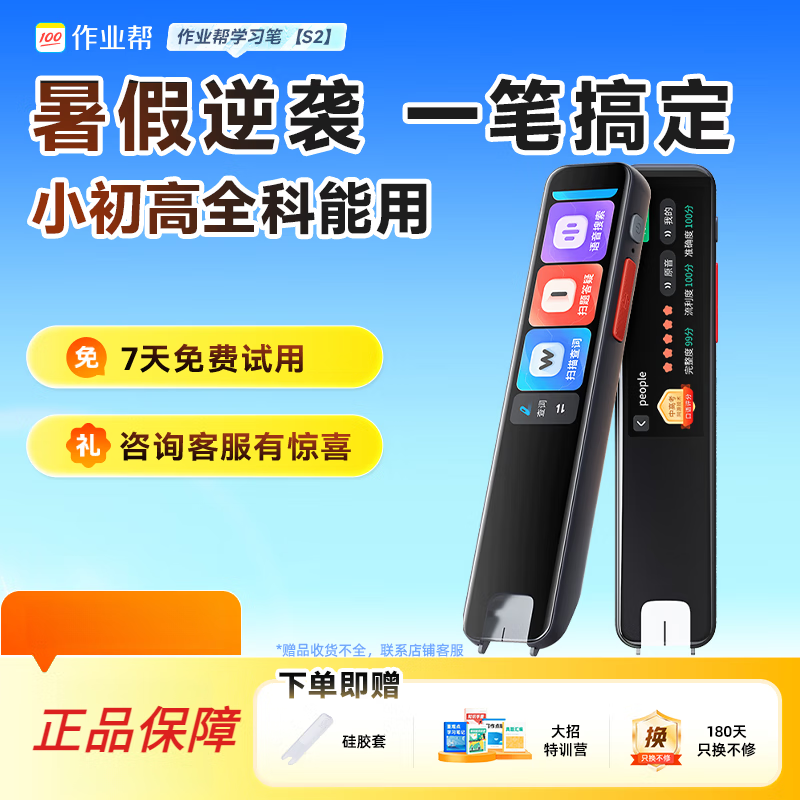 作業(yè)幫全科S2小初高學(xué)習詞典筆翻譯機英語(yǔ)8G便攜學(xué)習機 黑色  【新品-】S2 8GB