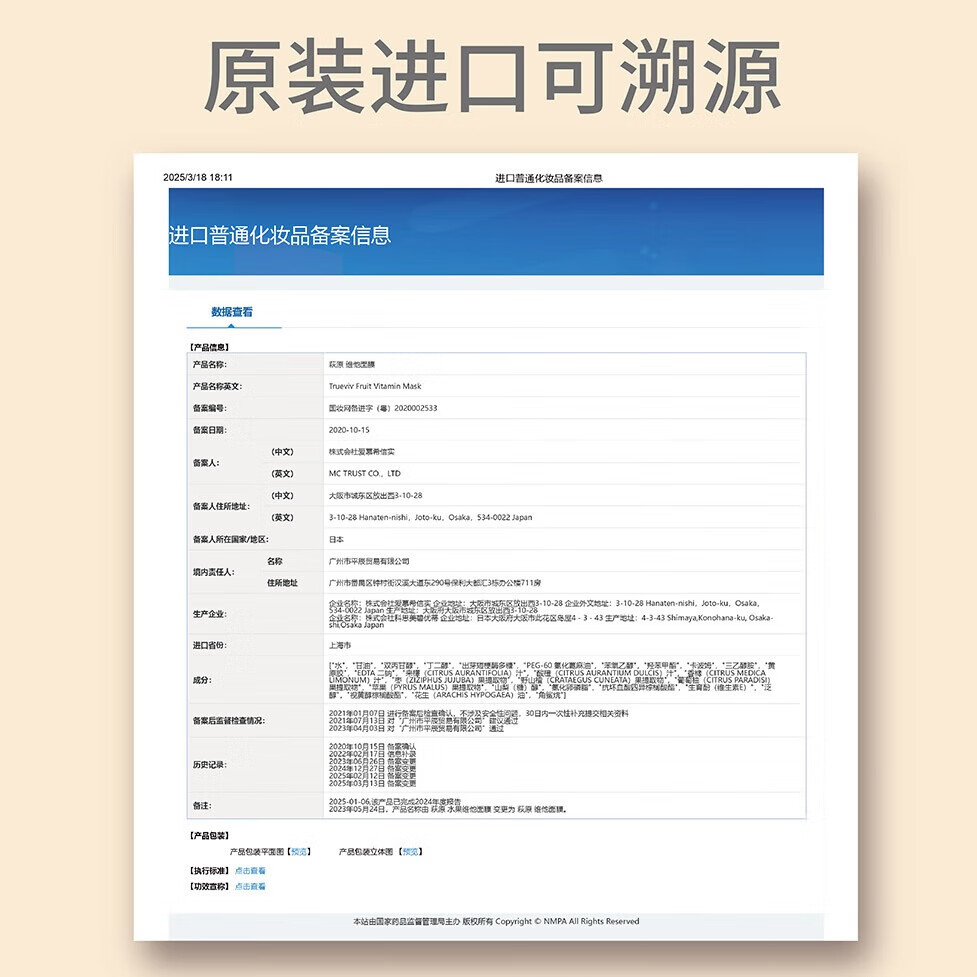 萩原日本原装进口胶原蛋白面膜深度保湿补水精华去黄提亮肤色护肤正品 胶原蛋白面膜22片/袋+试用1片