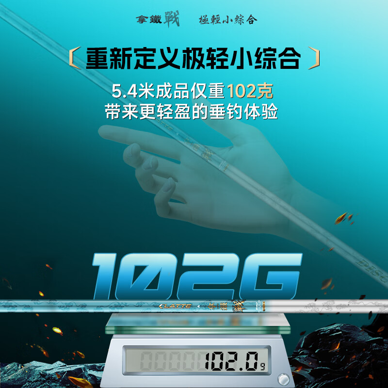 伽玛拿铁战小综合鱼竿手竿4H轻量野钓大物台钓竿碳素28调鲫鱼杆渔具 6.3m 【4H28调性-野钓综合湖库】