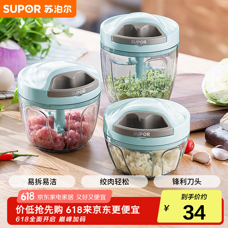 苏泊尔SUPOR 手动拉蒜器料理机搅切菜器蒜泥绞菜机厨房650ml KG65AB10