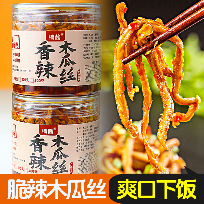 木瓜丝干酱菜香辣木瓜丝爽口菜广西横县脆辣下饭菜罐装咸菜 香辣木瓜丝300克/瓶(新品)