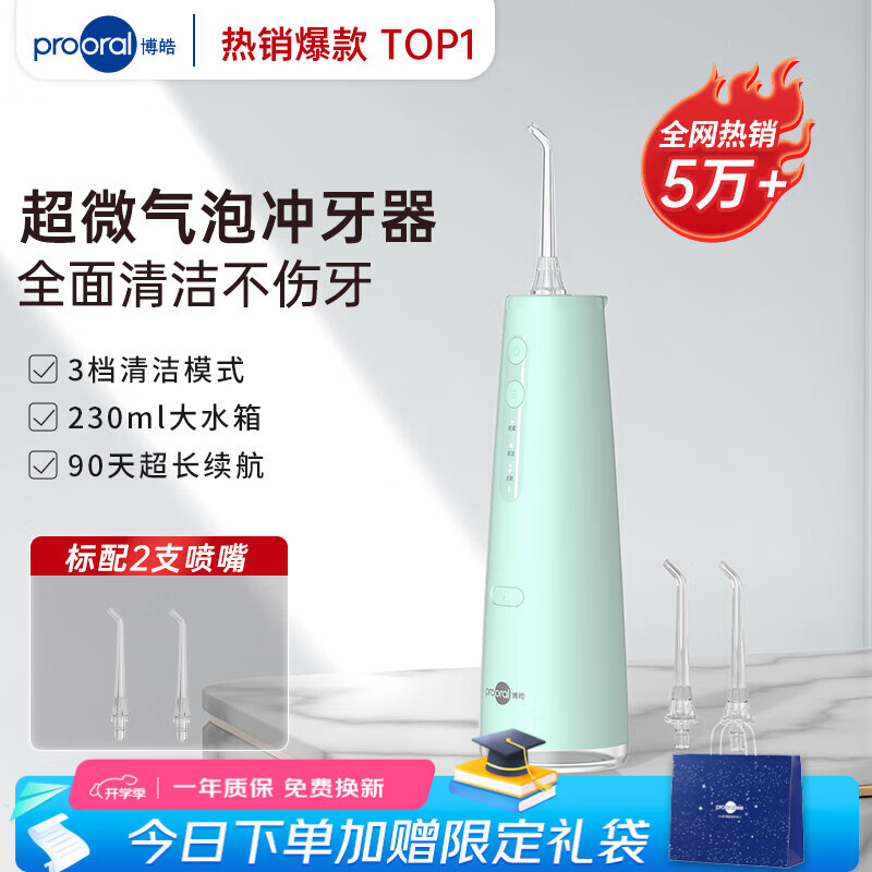 ��𩣨prooral�����������ñ�Яʽϴ��������������ˮ����������������������ϴ��ϴ������ F37 F37������ 89Ԫ