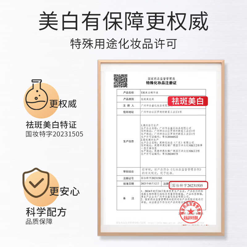 TJE英国TJE377安瓶原液1.5ml*28支美白补水保湿提亮肌底面部精华液 42ml