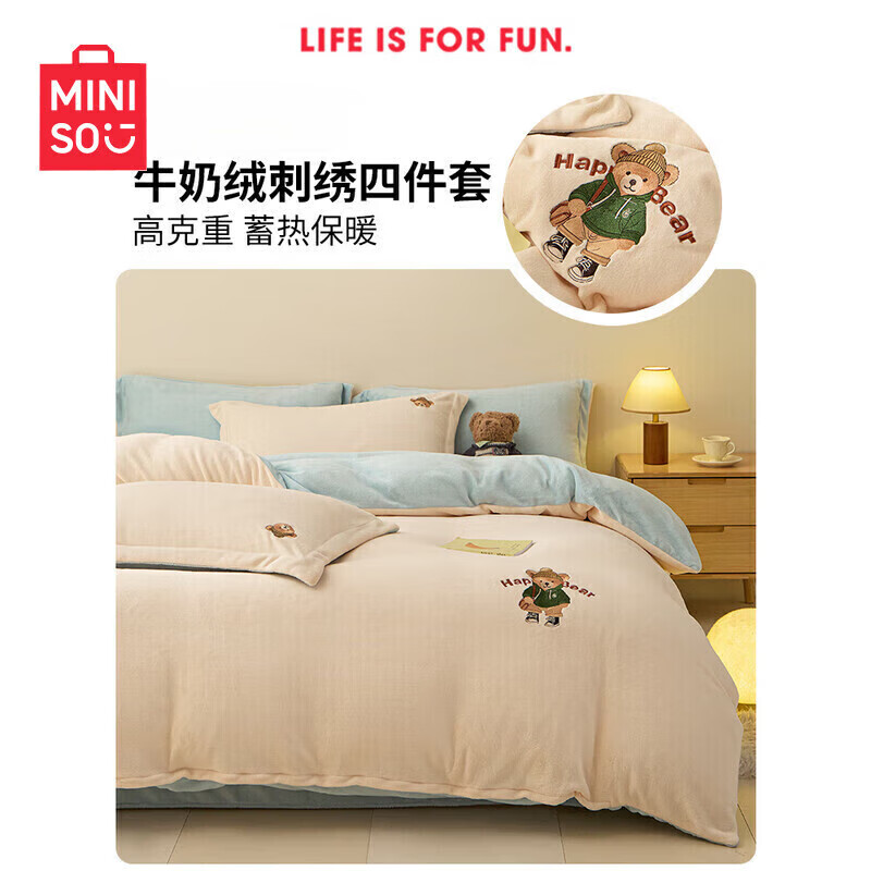名创优品牛奶绒四件套冬季加厚双面绒珊瑚绒床单被套床笠款学生宿舍三件套 布丁黄+梵星蓝 1.5/1.8 床单款 四件套（被套2.0*2.3m）