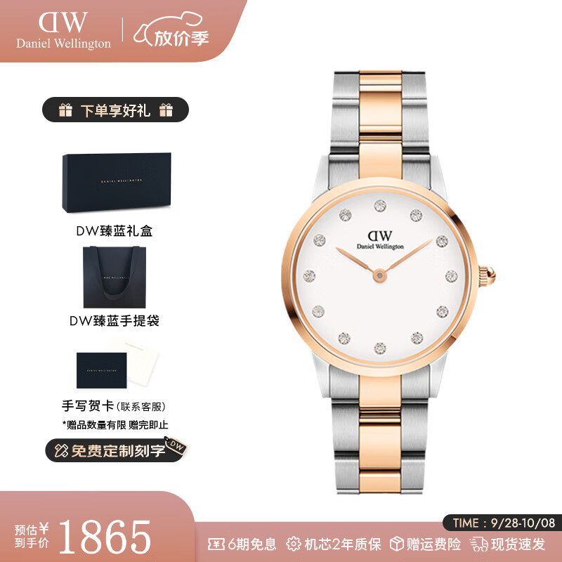 丹尼尔惠灵顿（DanielWellington）dw手表女 星辰满天星女士手表石英欧美腕表 七夕情人节礼物送女友 DW0