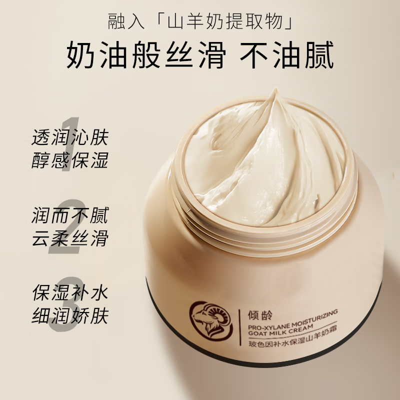 羊奶霜山羊奶霜官方旗舰店羊奶霜保湿张白鸽四季水嫩羊奶霜旗舰店正品 五盒装【买三送二】