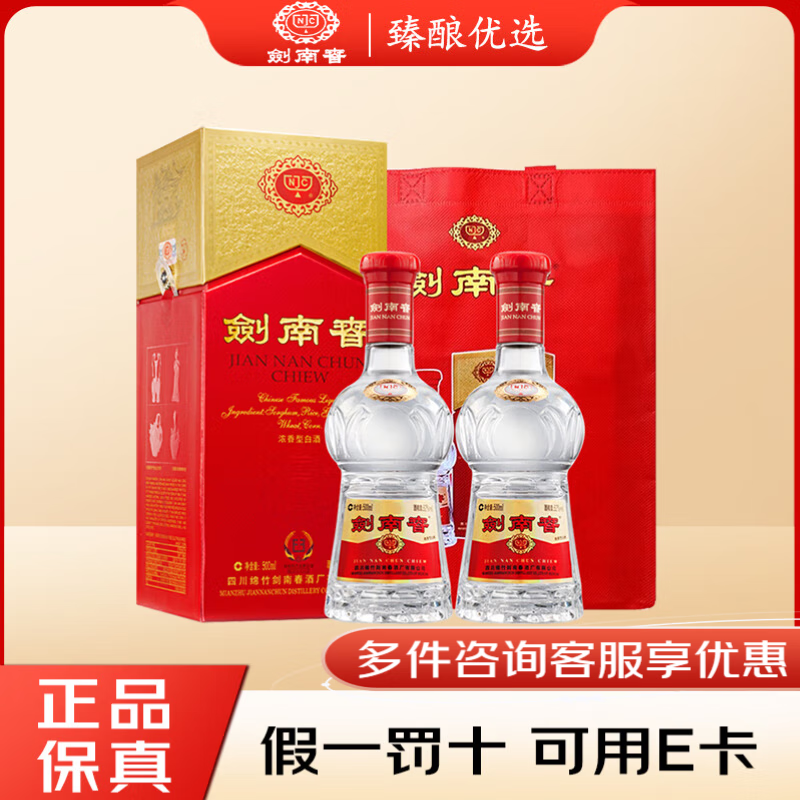 Jiannanchun/���ϴ� ˮ���� 52�� Ũ���� 2ƿ 500ml 788Ԫ