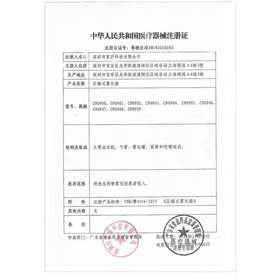 JIACOM雾化器雾化机儿童家用医用婴儿空气压缩式成人老人雾化泵面罩 医用雾化器+雾化面罩6套