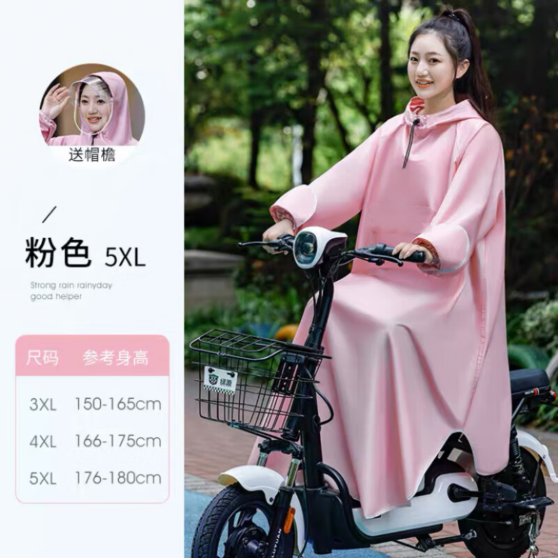 带袖雨衣电瓶车电动车长款全身骑行摩托车防暴雨男女单人加厚雨披 桃红粉【带袖+可拆卸双帽檐】 M 1件 3XL【150-165c】