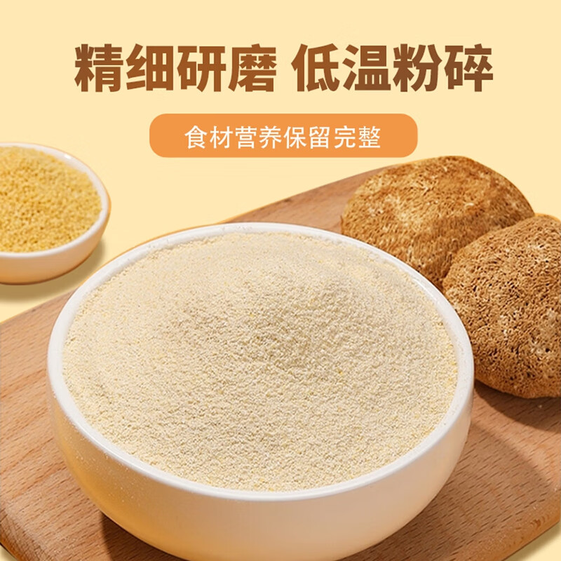 朕皇北京同仁堂猴头菇葛根玉米糊山药粉营养早代餐冲调泡饮速食品 【2桶装】 500g/桶