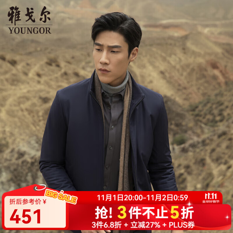 雅戈尔（YOUNGOR）棉褛男立领短款棉茄克锦纶面料 耐穿舒适透气男士上衣外套 藏青 L 175/96A