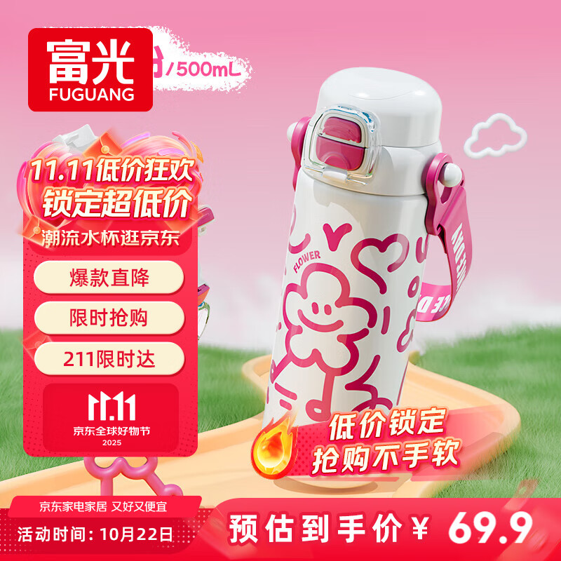 富光儿童保温杯316L大容量双饮学生水杯上学男女便携吸管水杯子500ml