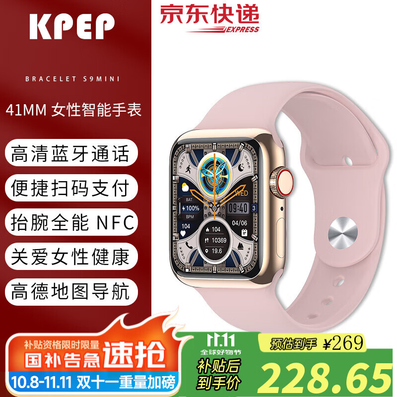 KPEP����Ů�ѡ�����S9mini�����ֱ���ǿ��Ѫ����������������������֧�����������绰Ů��Ů���˶��ֱ� õ��𡾶���� NFC˫��֧��ȫ���ܡ�116Ԫ������˻���180��ֻ�����ޣ�������/Ů��һ�����ĵ�����ɣ�