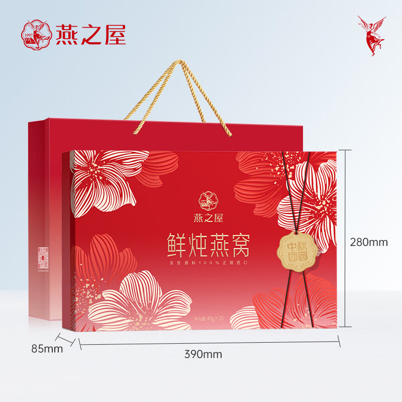 【中秋礼品】燕之屋鲜炖燕窝即食燕窝【燕窝投料1.5g】礼盒送礼长辈商务送礼礼盒装【鲜炖繁花礼盒】 40g*15瓶*2盒