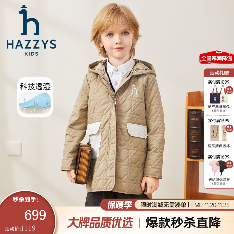 哈吉斯（HAZZYS）品牌童装男女童棉服冬新品舒适柔软防风透湿弹力连帽棉服 燕麦卡其 165