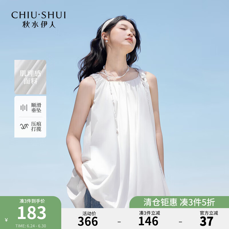 秋水伊人经典简约休闲吊带连衣裙2025年夏季新款女质感圆领花苞裙 本白 S