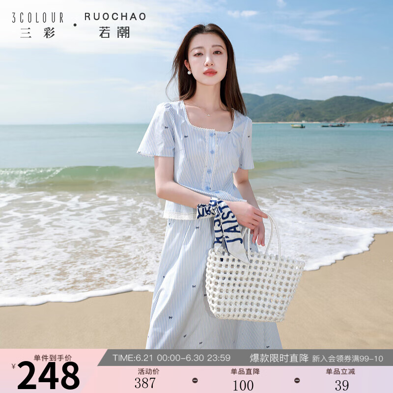 三彩若潮大碼女裝2025夏新款條紋花邊開衫半裙兩件套裝小清新胖MM 天空藍條紋 XL 170/96B