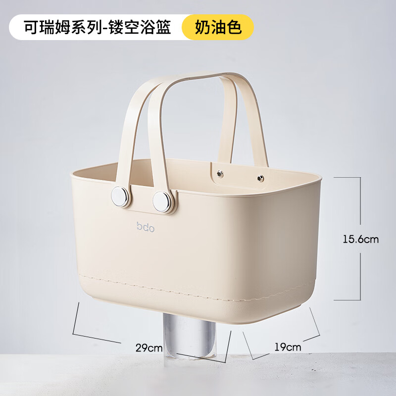 bdo洗澡提籃手提浴筐收納塑料洗浴籃學(xué)生宿舍用 創(chuàng)意簡約浴籃-奶油色