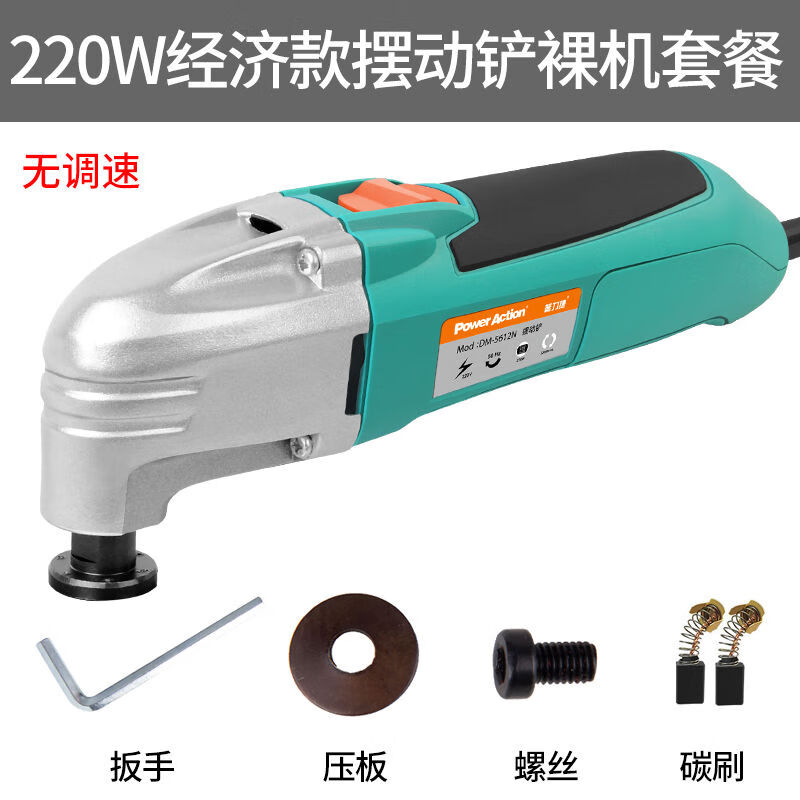 普力捷木工萬(wàn)用寶多功能修邊機切割機修整機電鏟電動(dòng)工具套裝 DM5612款裸機無(wú)鋸片