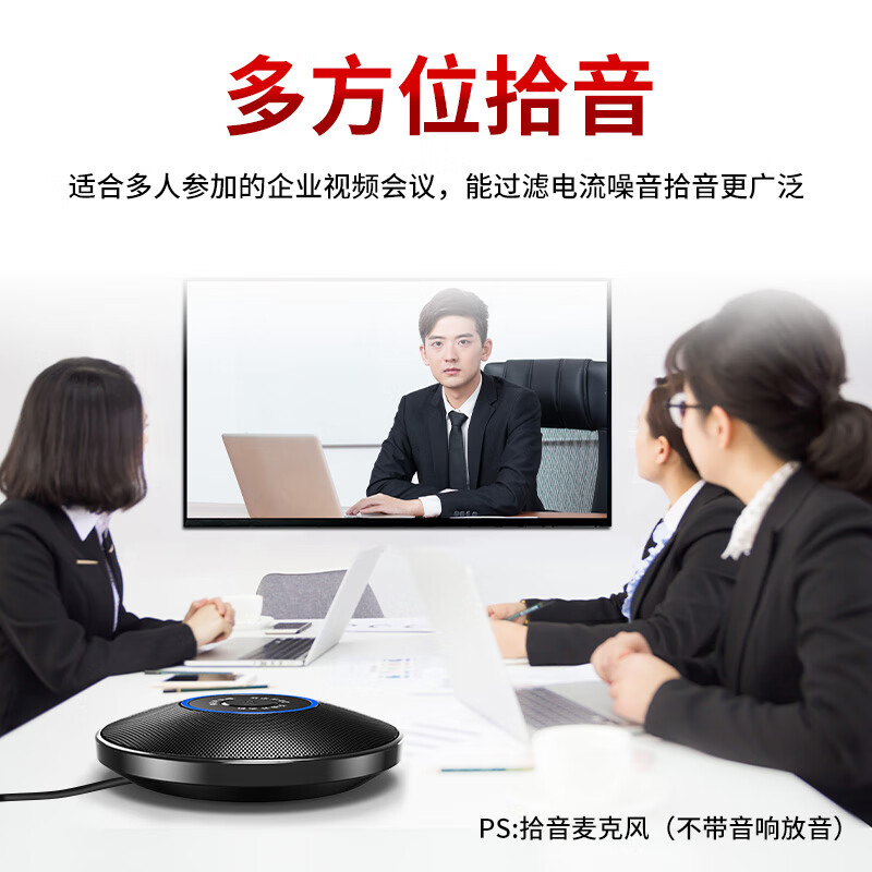 赛达 MK21全向麦克风视频会议免驱5米拾音直播话筒降噪游戏会议K歌收录音外接电容麦 黑色【USB音频接口升级版】