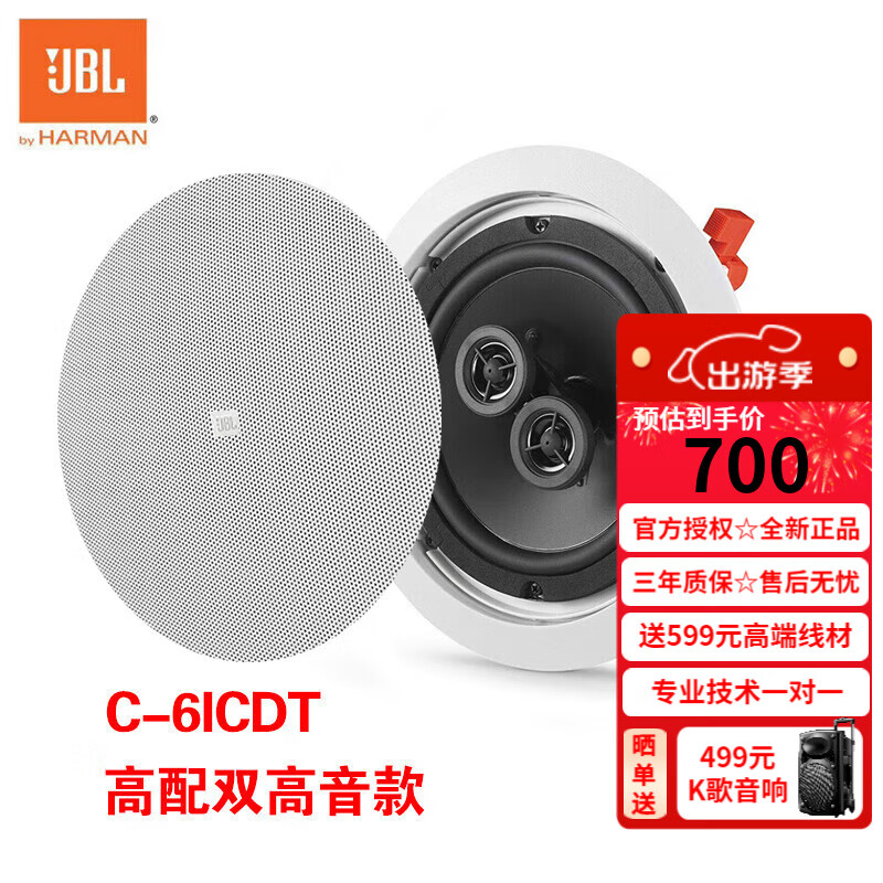 JBLCONTROL12ct 5.1 7.1ͥӰԺ Ƕ ȿ ӰԺC6ICDT JBL C6ICDT/һֻ650Ԫȯ