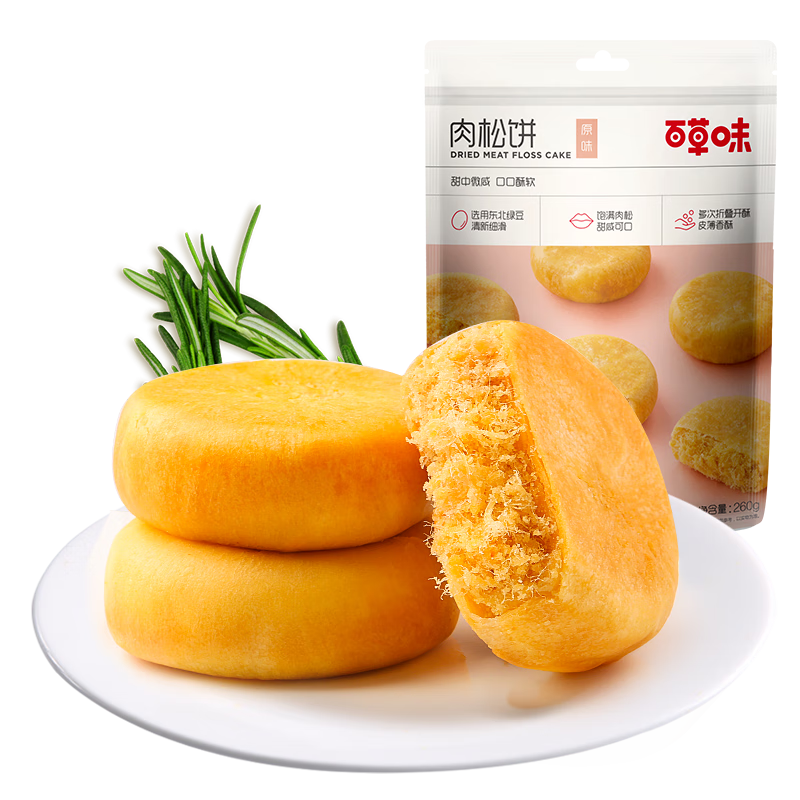 百草味plus8.7肉松饼260g/袋 8.7元 - 线报酷