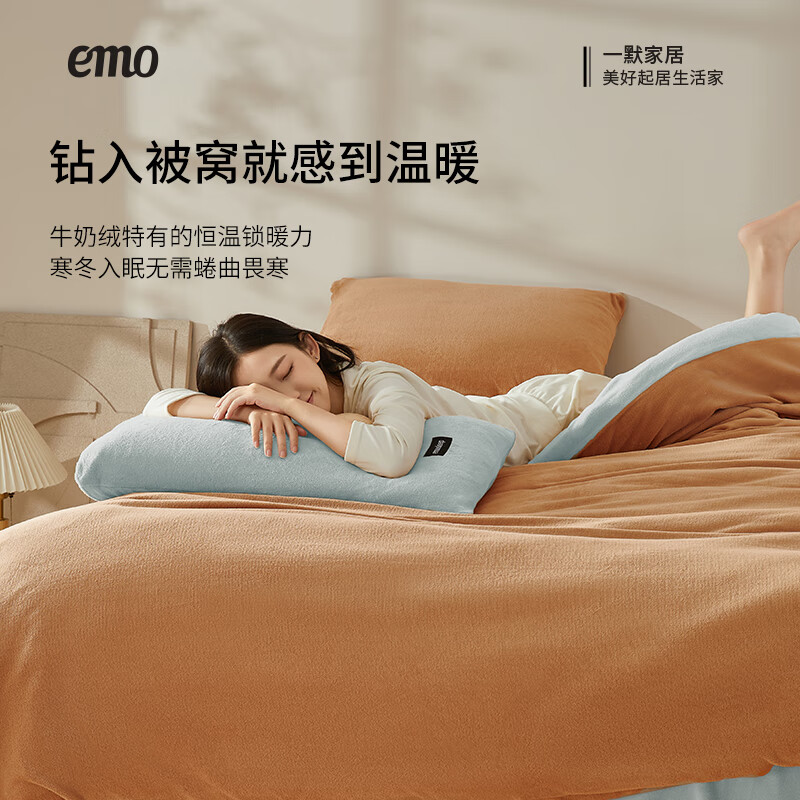 一默牛奶绒四件套冬季床单被套枕套保暖亲肤宿舍床上用品双拼色多件套 双拼-紫汀柔光 床单款 （被套200*230cm）