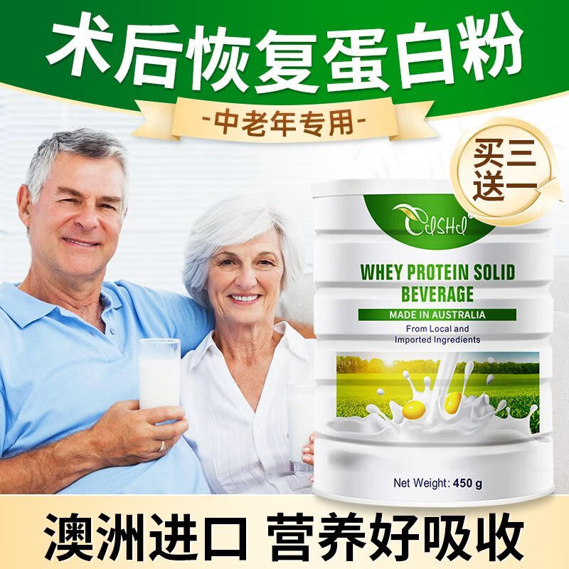 奈力士进口乳清蛋白质粉中老年人备孕试管搭增强手术病人补充营养免疫力 4罐装【手术病人术后营养】 450g*4罐 京东折扣/优惠券