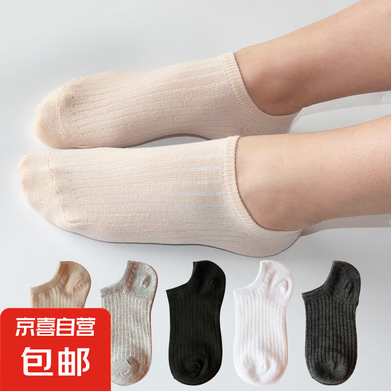 【舒适百搭】船袜条纹排汗透气吸湿隐形袜纯色学院百搭舒适女士袜 10双装