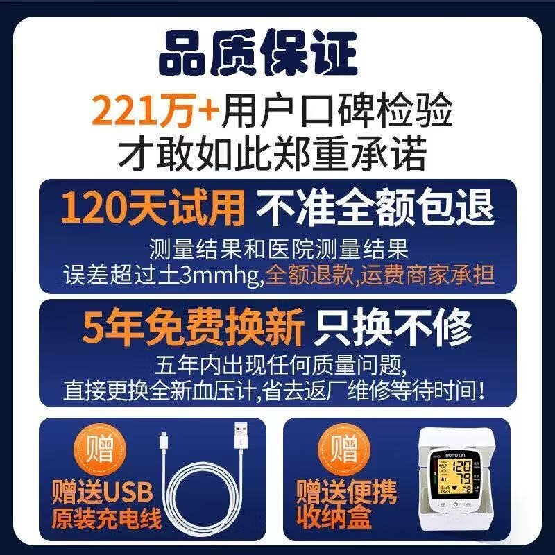 卓辰德国品牌血压仪血压测量仪医用高精准血压计家用血压仪腕式血压计 W356三色背光充电款（好评晒图返现5元） 台