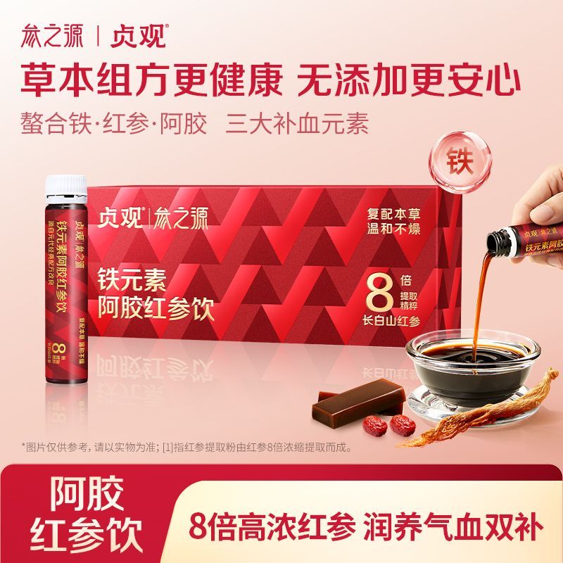 參之源胖東來品質(zhì)紅參貞觀阿膠紅參飲*2瓶人參高麗參濃縮液口服液滋補嘗 【8倍濃縮丨草本組方丨溫和不燥丨氣血雙補】 【嘗鮮裝丨鐵元素阿膠紅參飲】2瓶x1盒