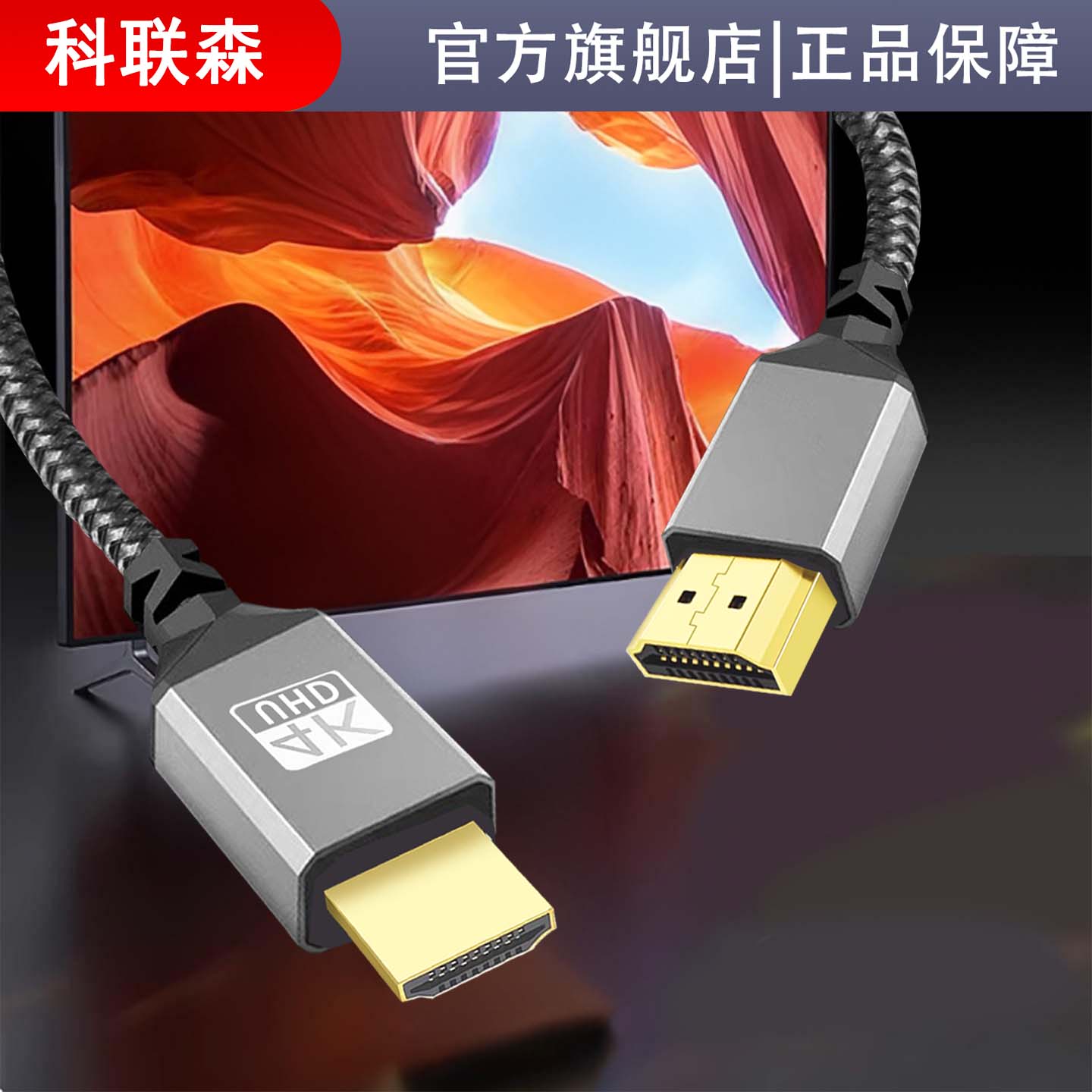 科联森KORLOWSUM魔客仕摄像头USB数据线4K工业相机直播摄像机传输线连接电脑远程视频会议电视投影网络教学视频线 4K标准2.0版HDMI高清线 15米