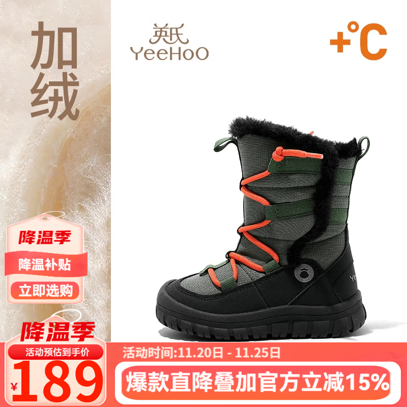 英氏童鞋儿童雪地靴2025秋季新款童鞋加绒加厚女童棉靴高筒宝宝二棉鞋 【二棉加绒】松叶绿 23 内长15.3cm适合脚长14-14.5cm