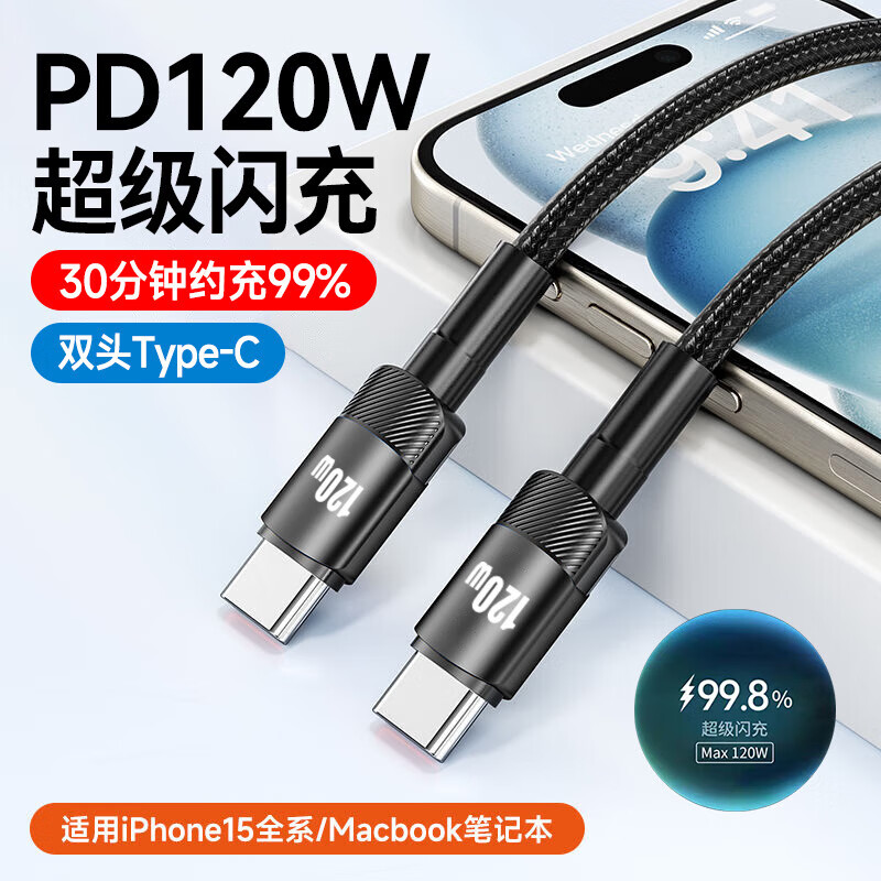 艾莹者120W超级闪充双头Type-C手机数据线适用华为荣耀小米苹果16/17笔记本电脑充电线双PD公对公车载6A 120W稳定闪充【双C口-黑色】耐用编织线材 1米