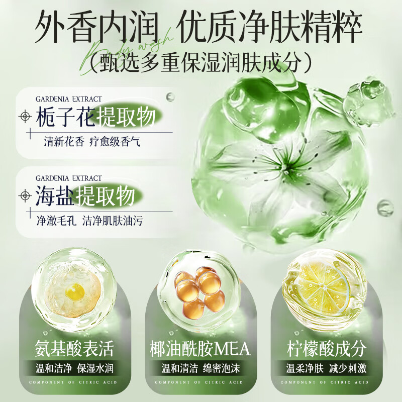 海盐栀子花氨基酸沐浴露滋润保湿留香清爽后背油腻沐浴乳液男女 栀子花氨基酸净爽沐浴露 500ml 2瓶