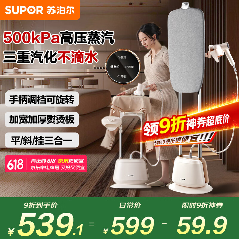 苏泊尔（SUPOR）挂烫机家用电熨斗 蒸汽挂烫机 双杆 可立可卧家用手持/挂式电熨斗EGU-Y206A