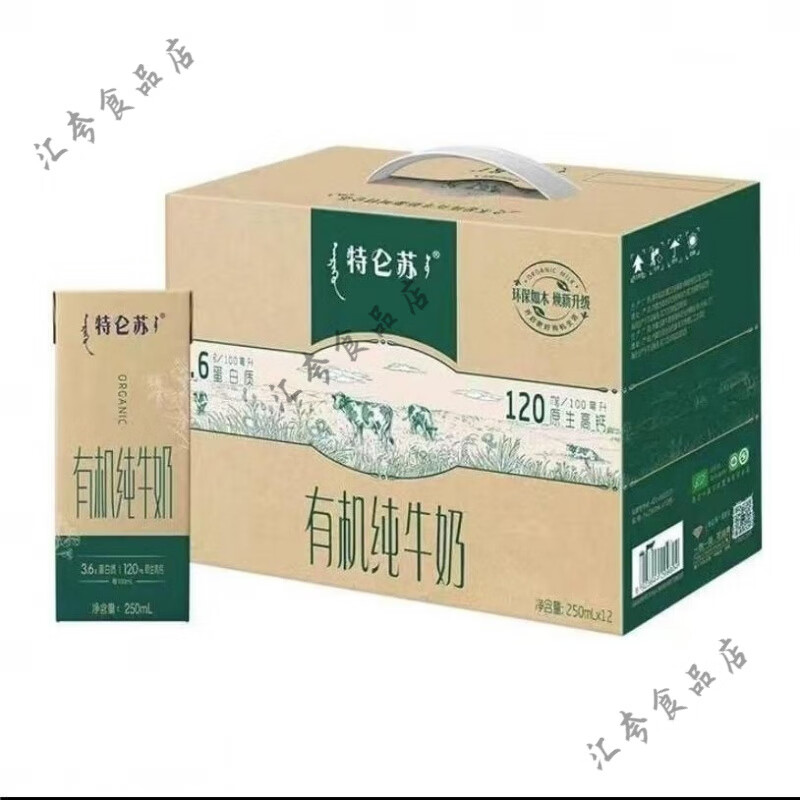 蒙牛特仑苏纯沙漠有机如木临期牛奶如木装250gⅩ12盒学生营养早餐 特仑苏纯牛奶(如木装) 250mlx12盒