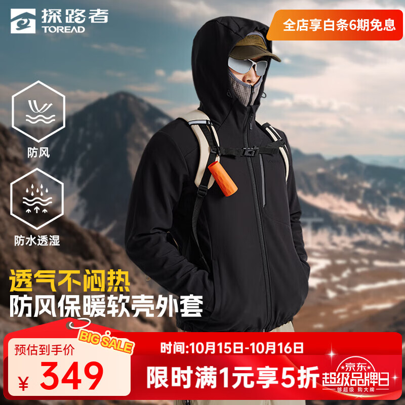 探路者（TOREAD）软壳夹克外套男女户外防风防泼水登山冲锋徒步软壳衣25年秋冬新款 黑色-男款-TAEEBN91741 M