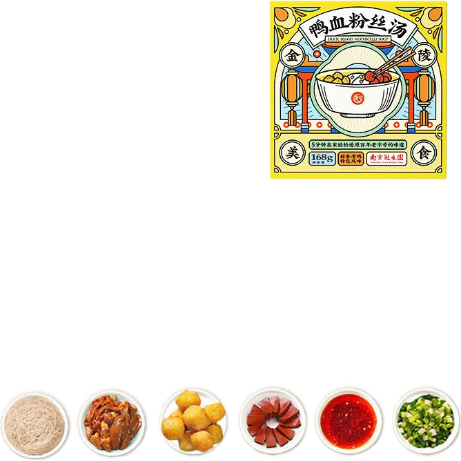 园南京鸭血粉汤丝正宗老鸭汤粉丝米线方便速食特色产小吃夜宵盒装 金陵美食鸭血粉丝168g*4盒装