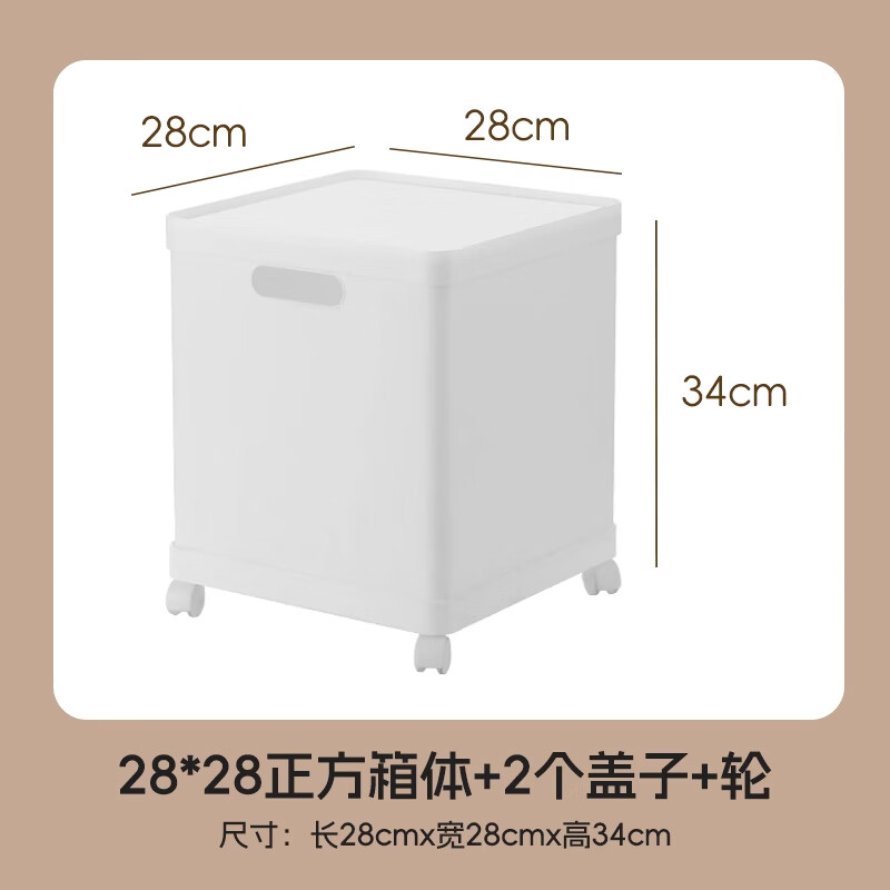 木格格正方形格子收纳盒莱卡柜子书柜直角储物盒家用带盖玩具杂物整理箱  正方箱体+2个盖子28cm+滑轮