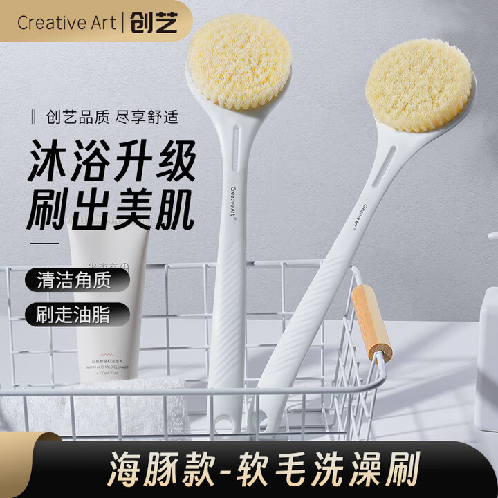 Creative art洗澡刷子搓背刷洗澡神器软毛长柄沐浴刷搓澡刷搓澡神器搓澡巾 【海豚款】象牙白 海豚搓澡刷