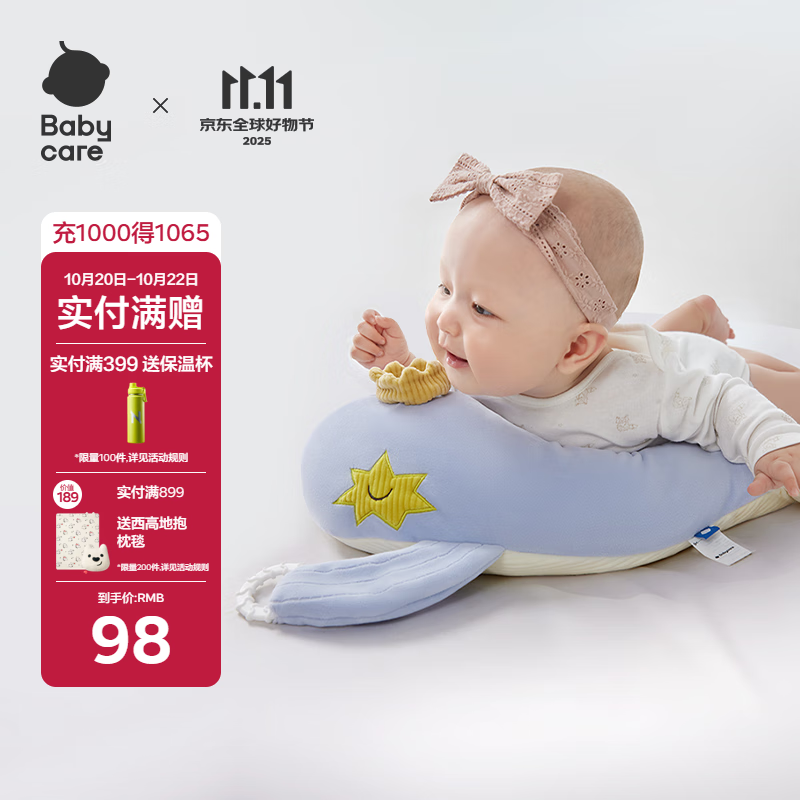 babycare婴儿玩偶安抚枕多功能哄睡枕侧睡靠背档枕沃伊鲸鱼45*23*15-0-1岁