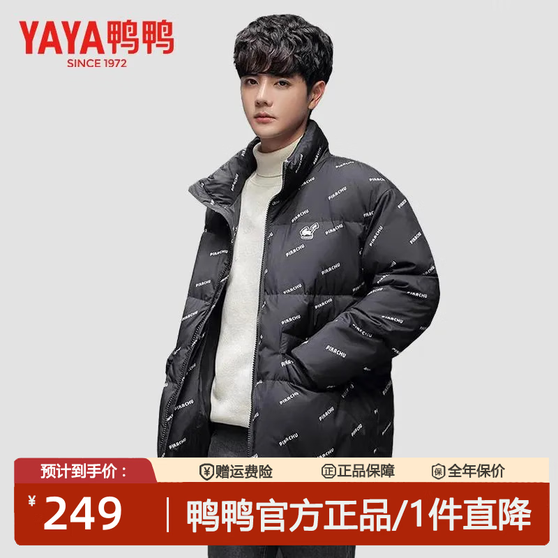 鸭鸭（YAYA）时尚卡通图案2025冬季新款情侣短款宽松羽绒服男女同款时尚外套 黑色 L 【120-145斤】 京东折扣/优惠券