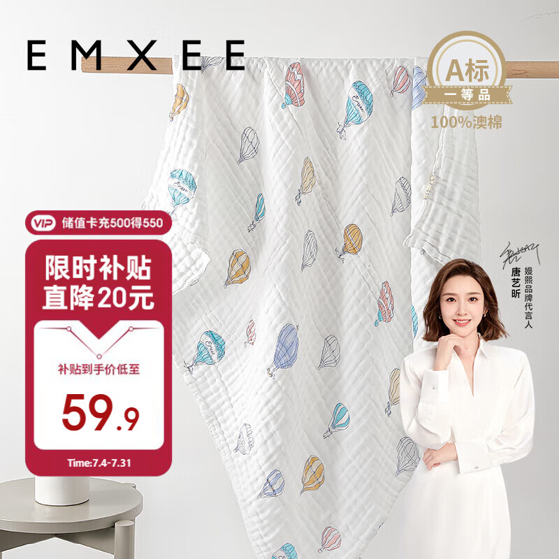 嫚熙（EMXEE）婴儿浴巾 新生儿纱布超柔棉四季洗澡儿童专用 气球岛105*105cm