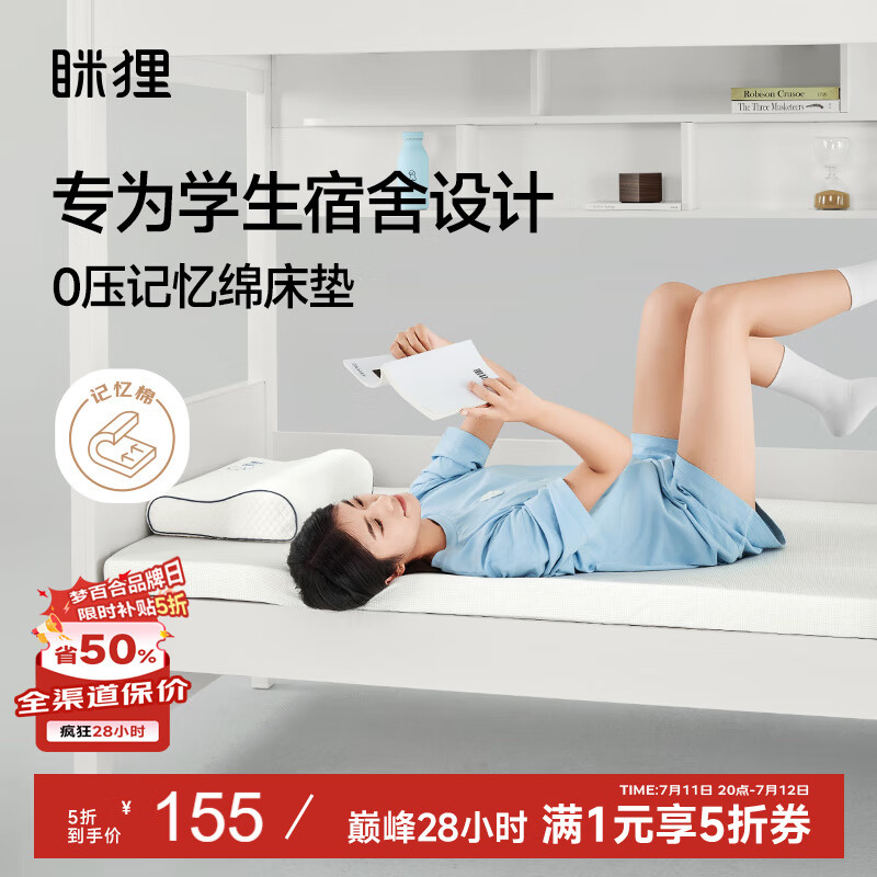 MLILY ���� ���� 80*190*4cm