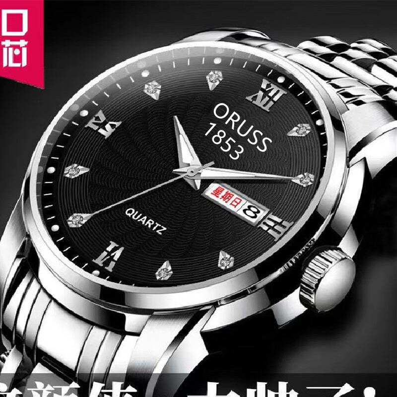 (0.01)2025新款手表男士防水夜光腕表双日历镶钻非机械石英表 OR980银色男款黑面